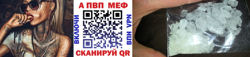 Alpha PVP Соль  Купить закладки  Приморско-Ахтарск 