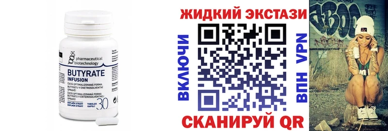 Купить закладки  Приморско-Ахтарск  Бутират 1.4BDO 