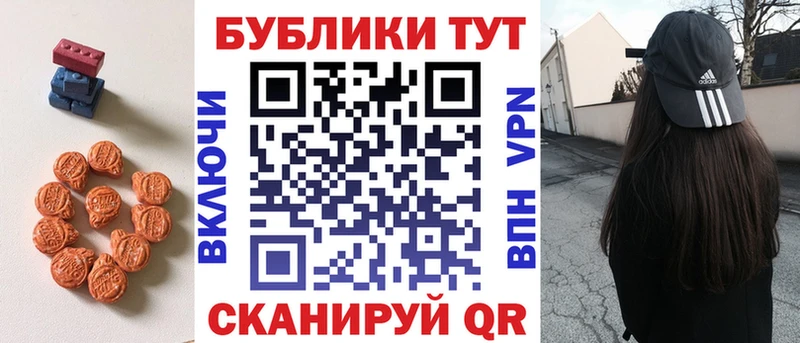 ЭКСТАЗИ mix  Купить где  Приморско-Ахтарск 