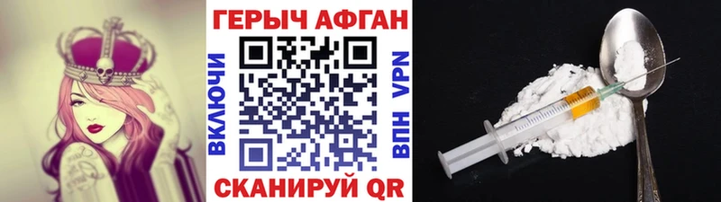 ГЕРОИН герыч  Купить где  Приморско-Ахтарск 