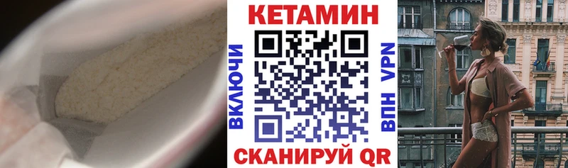 КЕТАМИН VHQ  Купить где  Приморско-Ахтарск 